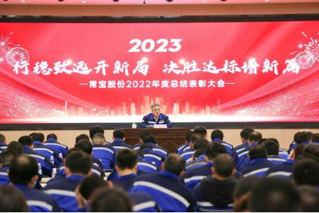 公司召开耀世娱乐股份2022年度总结表彰大会627_副本.png